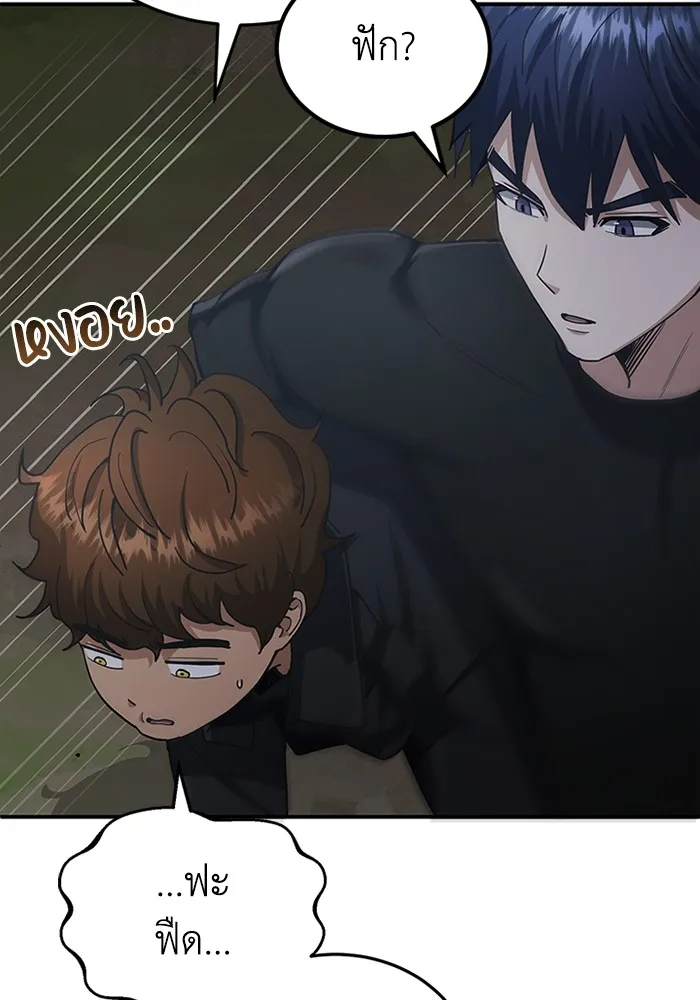 Genius of the Unique Lineage อัจฉริยะนอกคอก ตอนที่ 59 หน้า 22