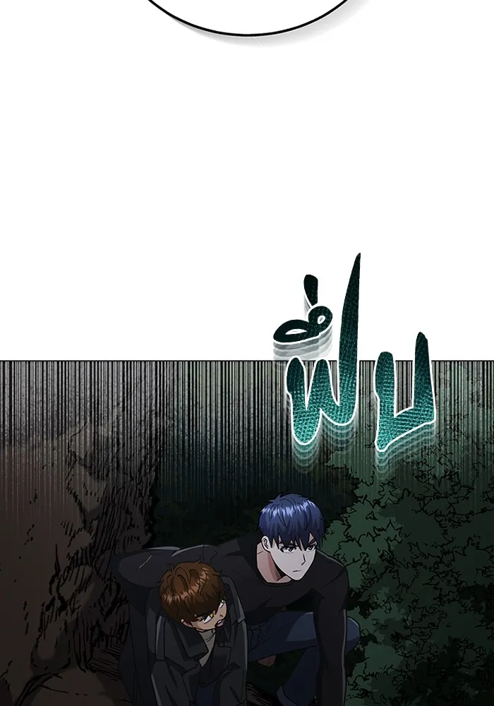 Genius of the Unique Lineage อัจฉริยะนอกคอก ตอนที่ 59 หน้า 27