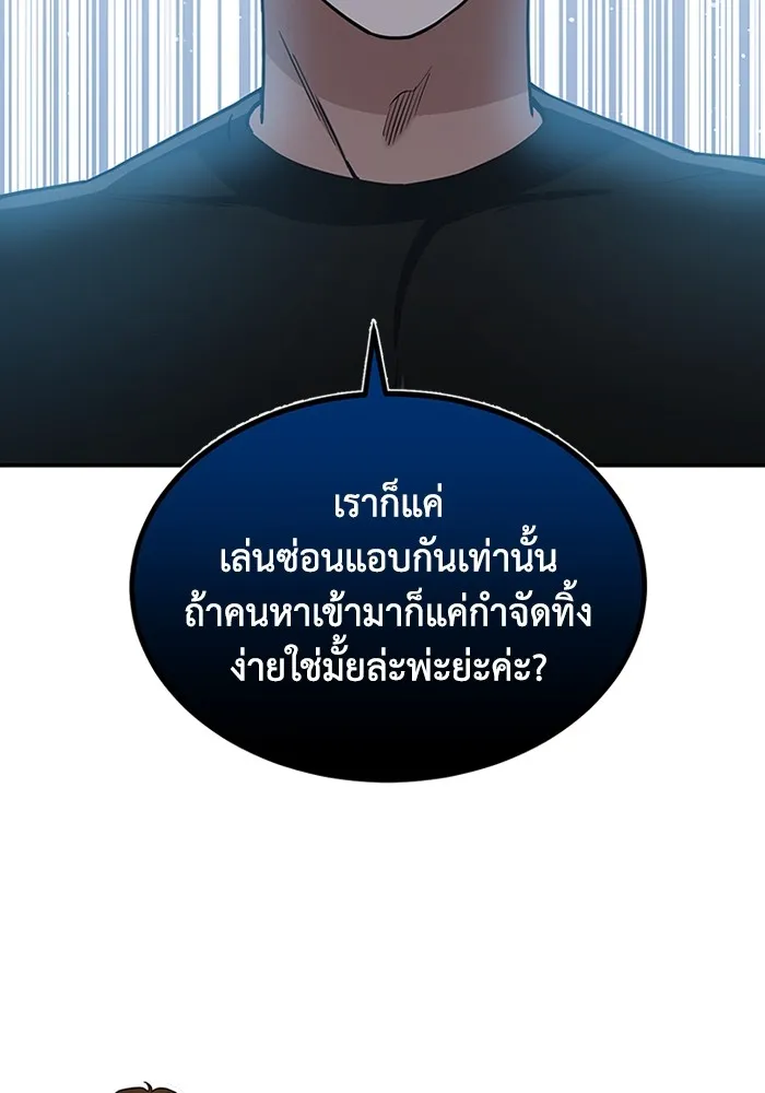 Genius of the Unique Lineage อัจฉริยะนอกคอก ตอนที่ 59 หน้า 32