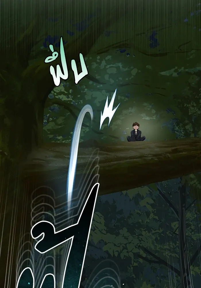 Genius of the Unique Lineage อัจฉริยะนอกคอก ตอนที่ 59 หน้า 38