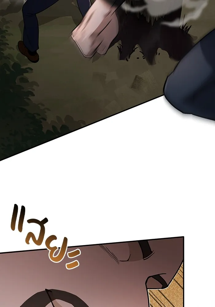 Genius of the Unique Lineage อัจฉริยะนอกคอก ตอนที่ 59 หน้า 44