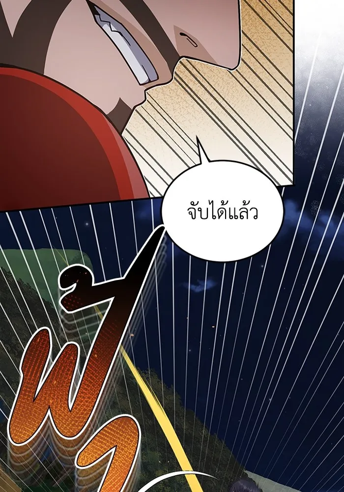 Genius of the Unique Lineage อัจฉริยะนอกคอก ตอนที่ 59 หน้า 45