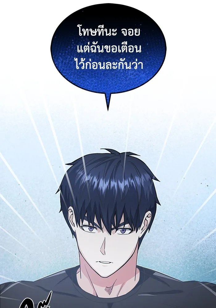 Genius of the Unique Lineage อัจฉริยะนอกคอก ตอนที่ 59 หน้า 54