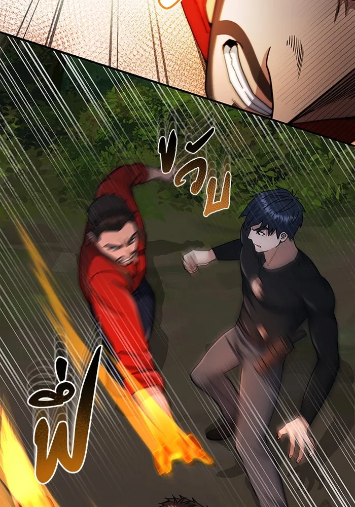 Genius of the Unique Lineage อัจฉริยะนอกคอก ตอนที่ 59 หน้า 57