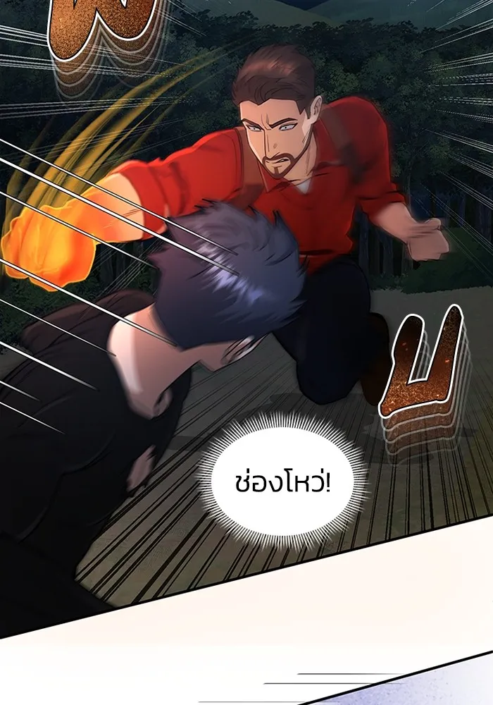 Genius of the Unique Lineage อัจฉริยะนอกคอก ตอนที่ 59 หน้า 63