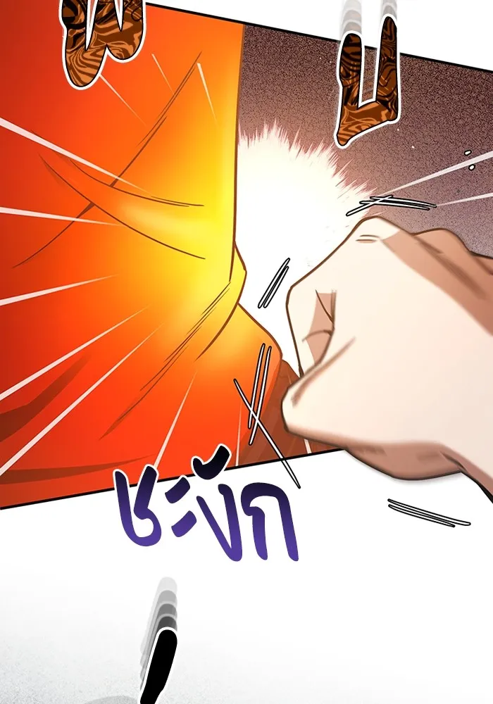 Genius of the Unique Lineage อัจฉริยะนอกคอก ตอนที่ 59 หน้า 65