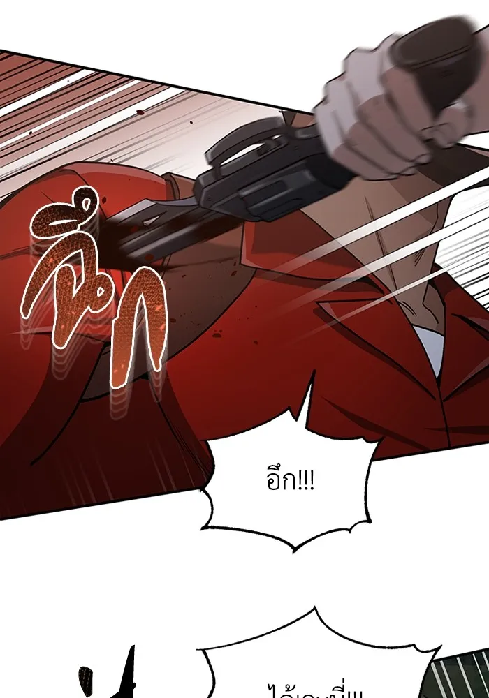 Genius of the Unique Lineage อัจฉริยะนอกคอก ตอนที่ 59 หน้า 73