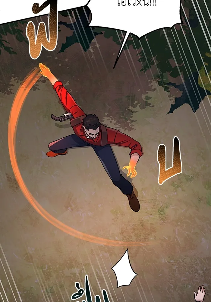 Genius of the Unique Lineage อัจฉริยะนอกคอก ตอนที่ 59 หน้า 74