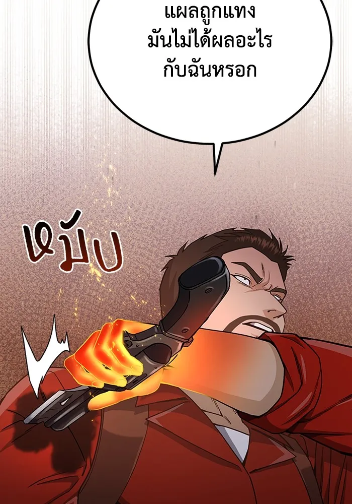 Genius of the Unique Lineage อัจฉริยะนอกคอก ตอนที่ 59 หน้า 76