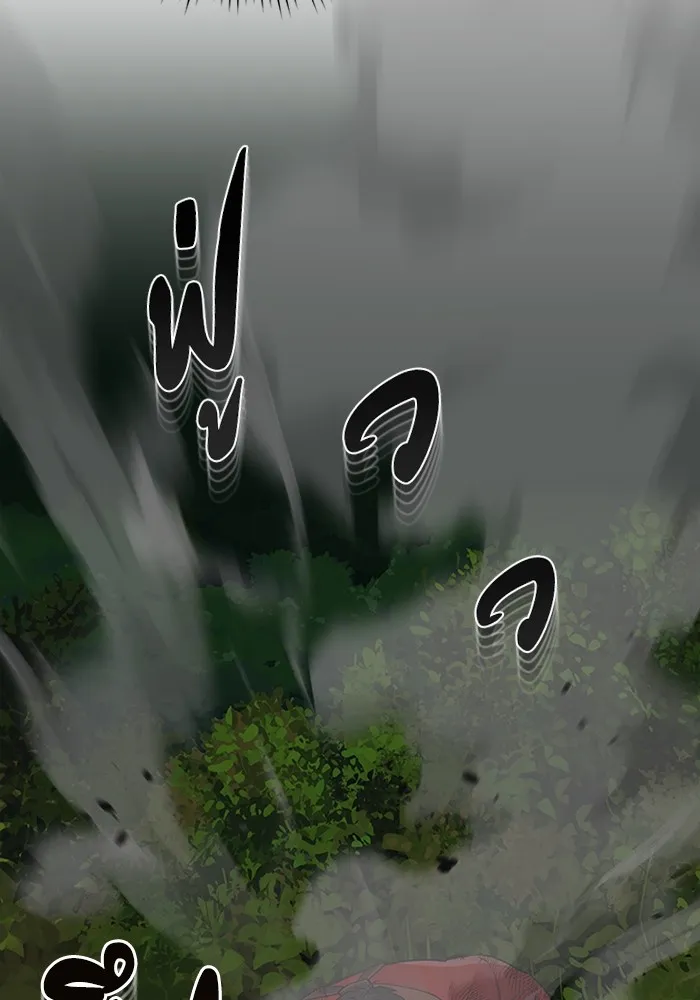 Genius of the Unique Lineage อัจฉริยะนอกคอก ตอนที่ 59 หน้า 80