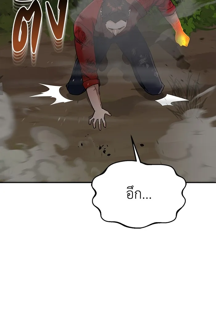 Genius of the Unique Lineage อัจฉริยะนอกคอก ตอนที่ 59 หน้า 81