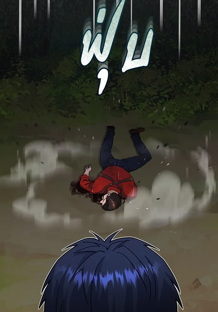 Genius of the Unique Lineage อัจฉริยะนอกคอก ตอนที่ 59 หน้า 87