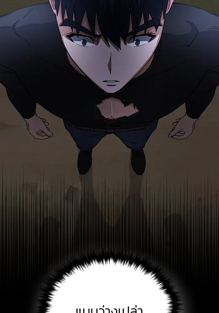 Genius of the Unique Lineage อัจฉริยะนอกคอก ตอนที่ 59 หน้า 90