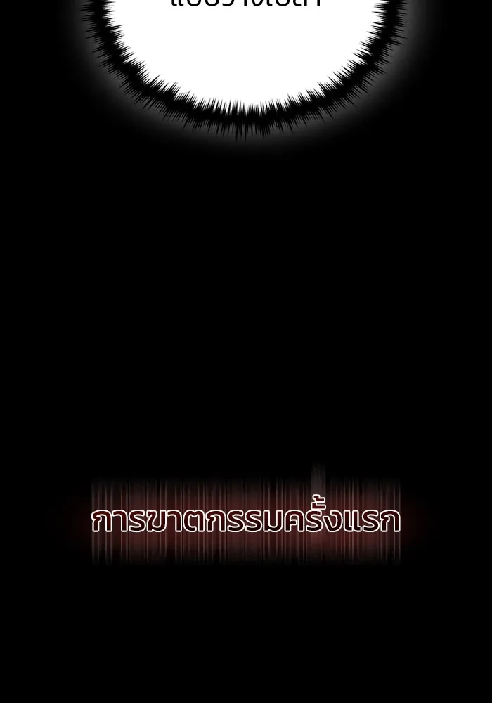 Genius of the Unique Lineage อัจฉริยะนอกคอก ตอนที่ 59 หน้า 91