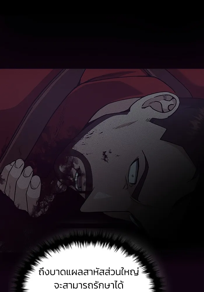 Genius of the Unique Lineage อัจฉริยะนอกคอก ตอนที่ 59 หน้า 92