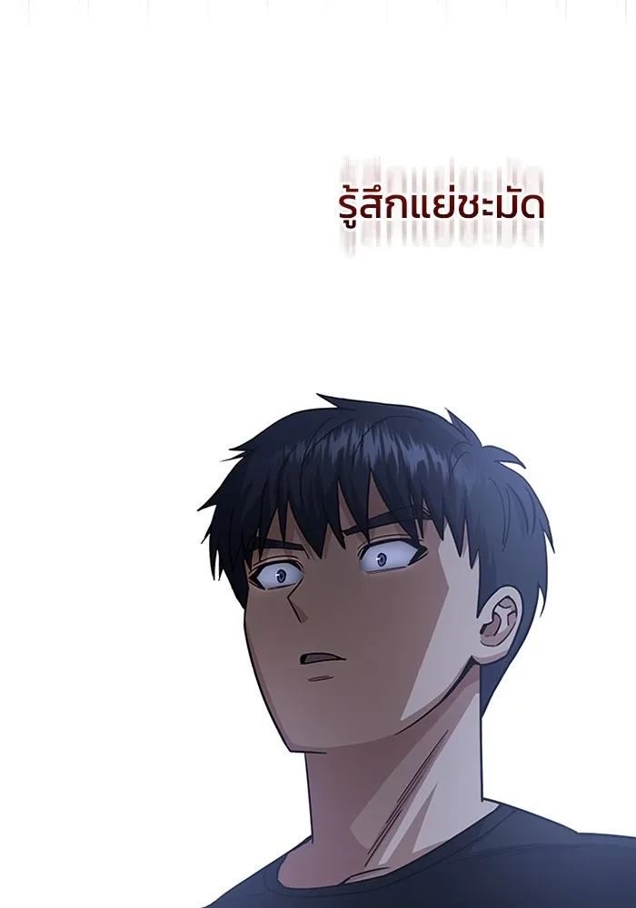 Genius of the Unique Lineage อัจฉริยะนอกคอก ตอนที่ 59 หน้า 98