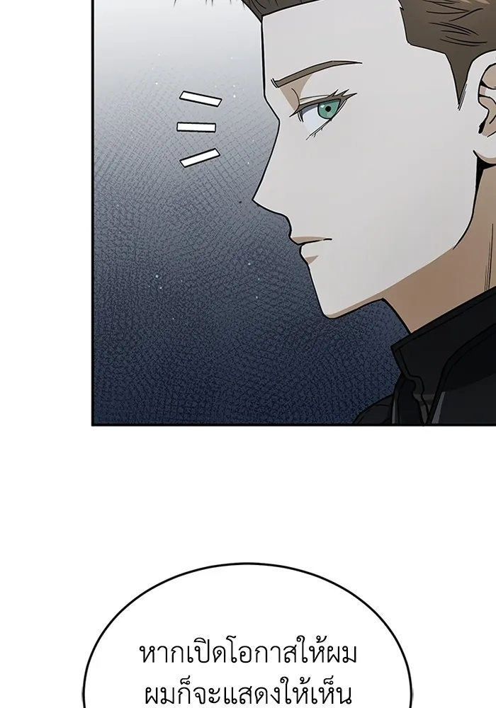 Genius of the Unique Lineage อัจฉริยะนอกคอก ตอนที่ 60 หน้า 10