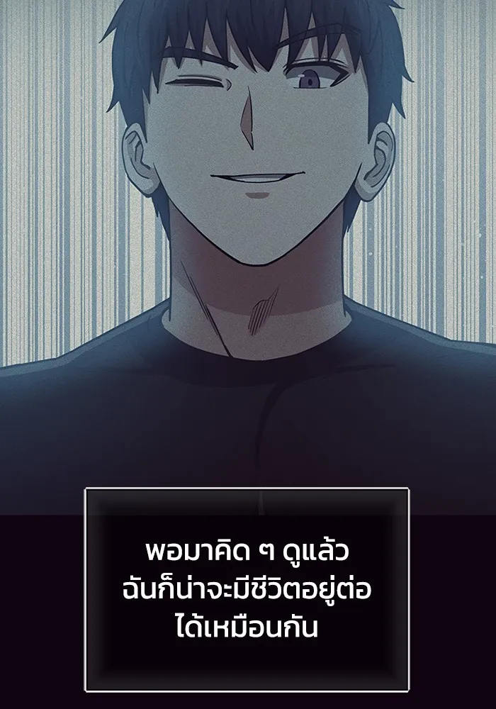 Genius of the Unique Lineage อัจฉริยะนอกคอก ตอนที่ 60 หน้า 101