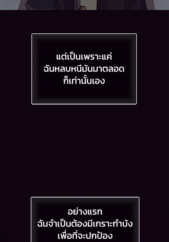 Genius of the Unique Lineage อัจฉริยะนอกคอก ตอนที่ 60 หน้า 103