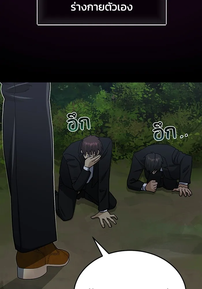 Genius of the Unique Lineage อัจฉริยะนอกคอก ตอนที่ 60 หน้า 104