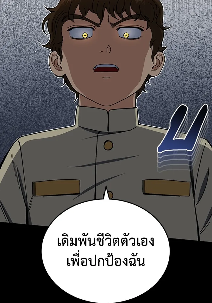 Genius of the Unique Lineage อัจฉริยะนอกคอก ตอนที่ 60 หน้า 106