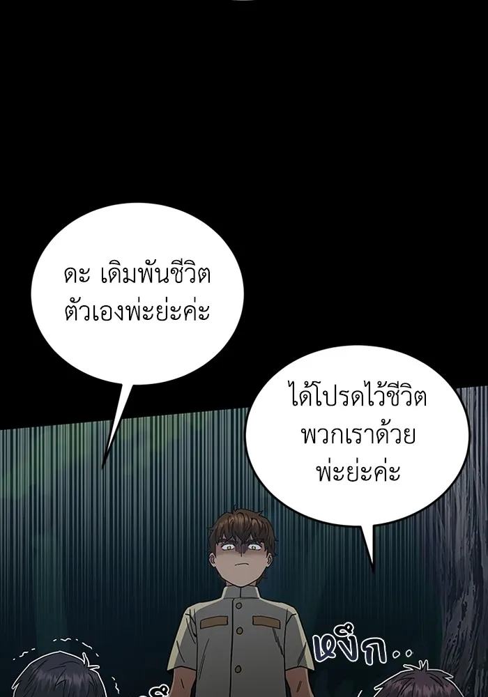 Genius of the Unique Lineage อัจฉริยะนอกคอก ตอนที่ 60 หน้า 107