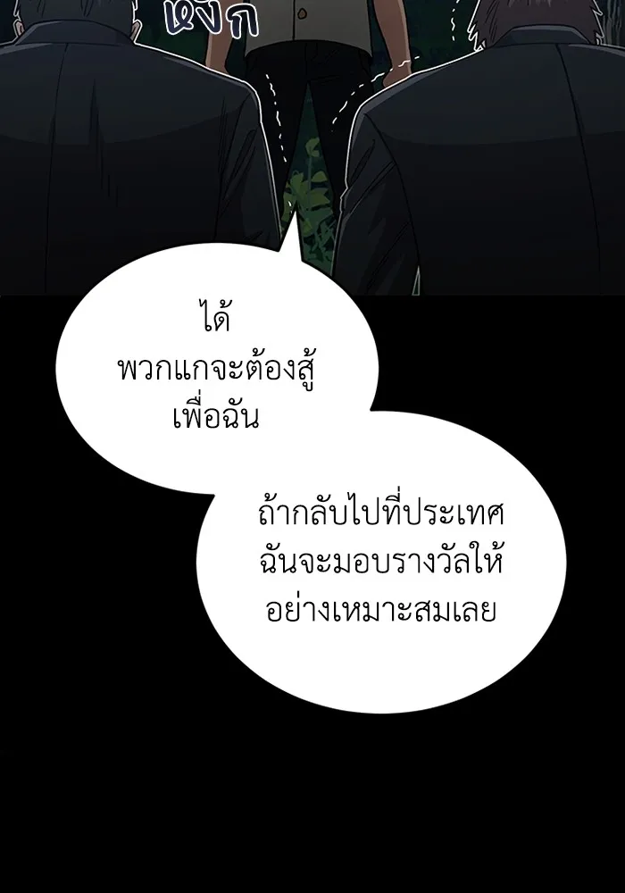 Genius of the Unique Lineage อัจฉริยะนอกคอก ตอนที่ 60 หน้า 108