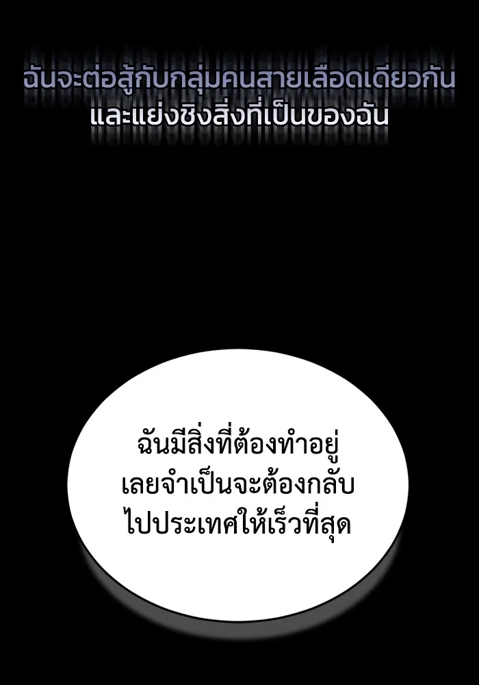 Genius of the Unique Lineage อัจฉริยะนอกคอก ตอนที่ 60 หน้า 112