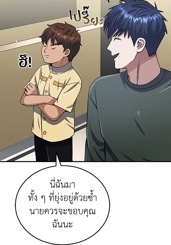 Genius of the Unique Lineage อัจฉริยะนอกคอก ตอนที่ 60 หน้า 114