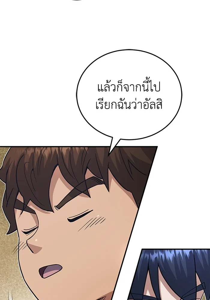 Genius of the Unique Lineage อัจฉริยะนอกคอก ตอนที่ 60 หน้า 115