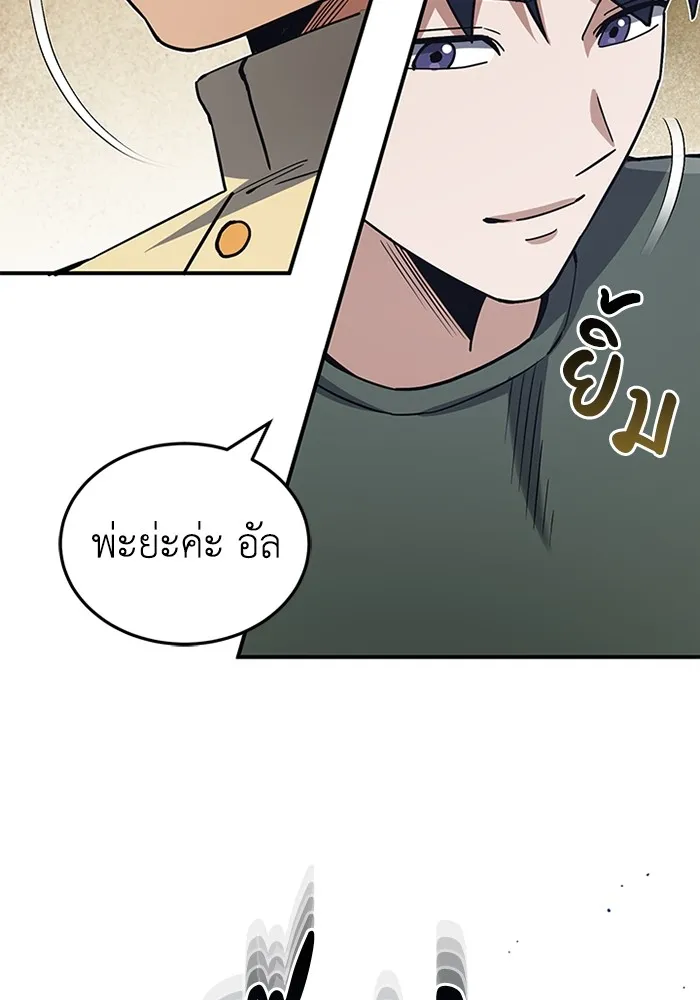 Genius of the Unique Lineage อัจฉริยะนอกคอก ตอนที่ 60 หน้า 116