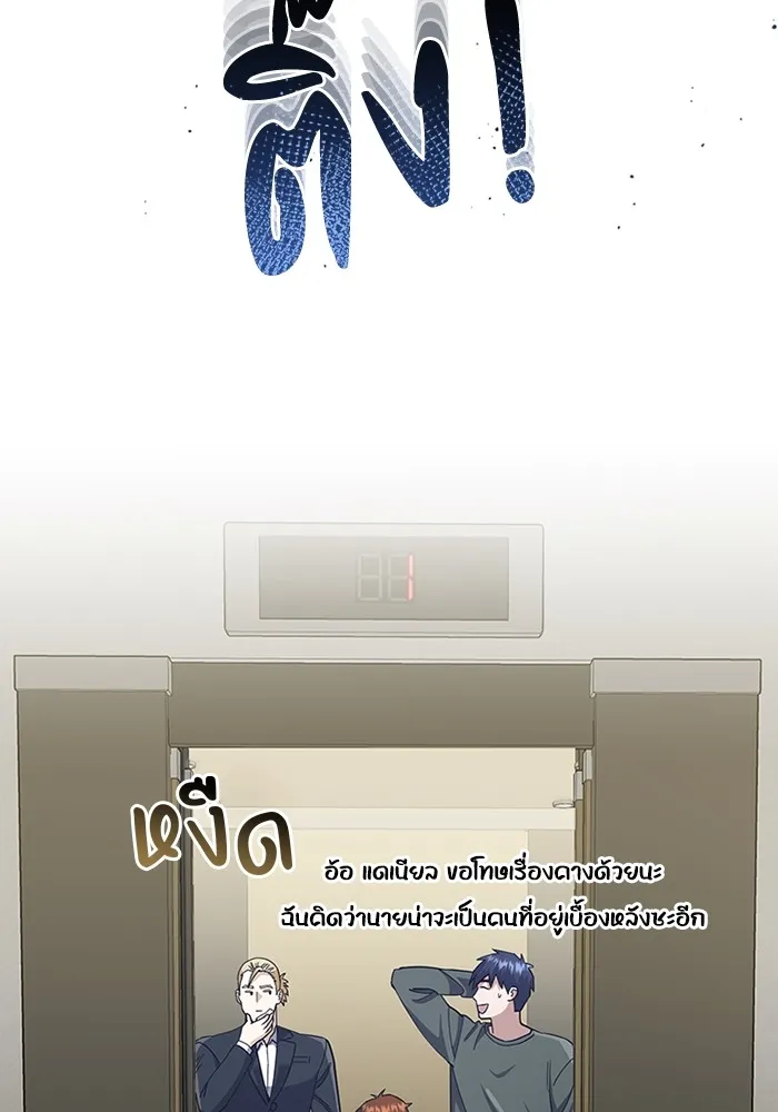 Genius of the Unique Lineage อัจฉริยะนอกคอก ตอนที่ 60 หน้า 117