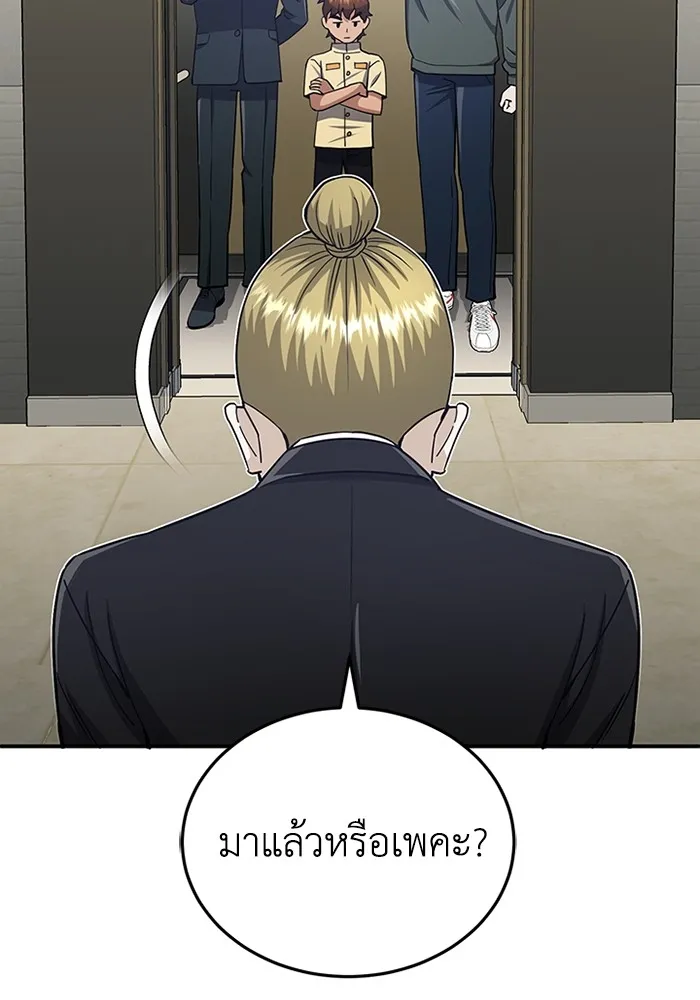 Genius of the Unique Lineage อัจฉริยะนอกคอก ตอนที่ 60 หน้า 118