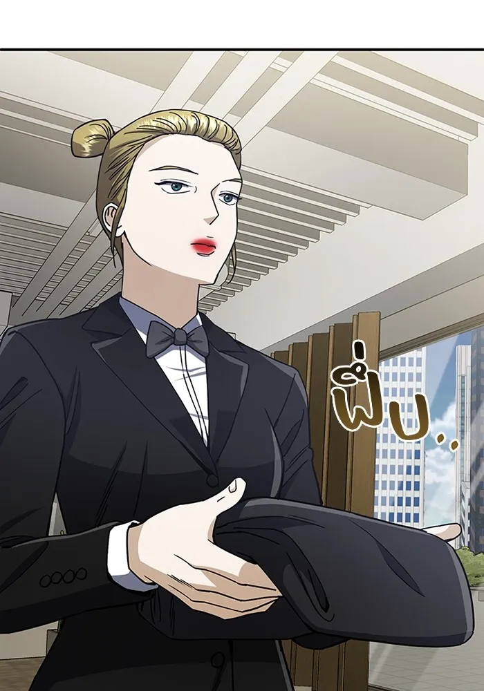 Genius of the Unique Lineage อัจฉริยะนอกคอก ตอนที่ 60 หน้า 119