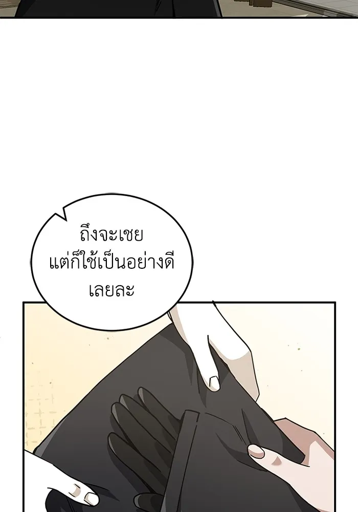Genius of the Unique Lineage อัจฉริยะนอกคอก ตอนที่ 60 หน้า 120