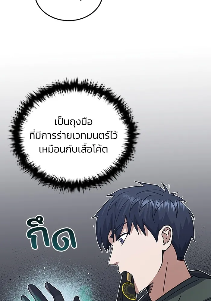 Genius of the Unique Lineage อัจฉริยะนอกคอก ตอนที่ 60 หน้า 123