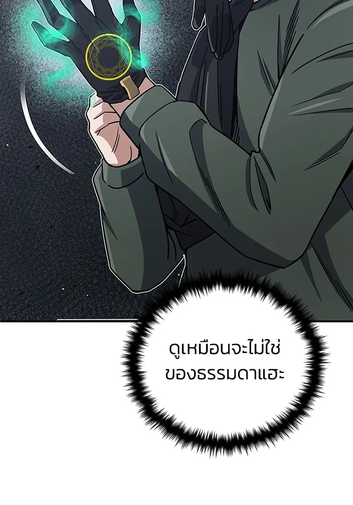 Genius of the Unique Lineage อัจฉริยะนอกคอก ตอนที่ 60 หน้า 124