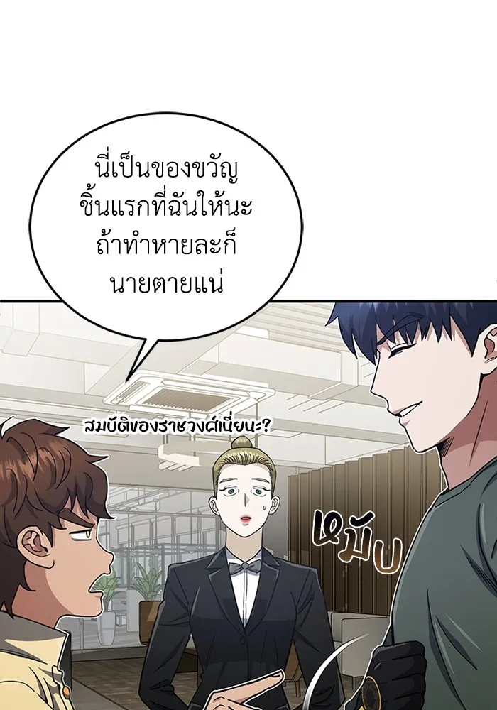 Genius of the Unique Lineage อัจฉริยะนอกคอก ตอนที่ 60 หน้า 125