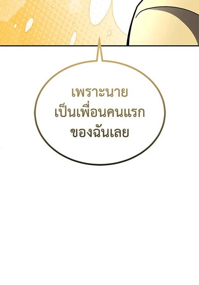 Genius of the Unique Lineage อัจฉริยะนอกคอก ตอนที่ 60 หน้า 129