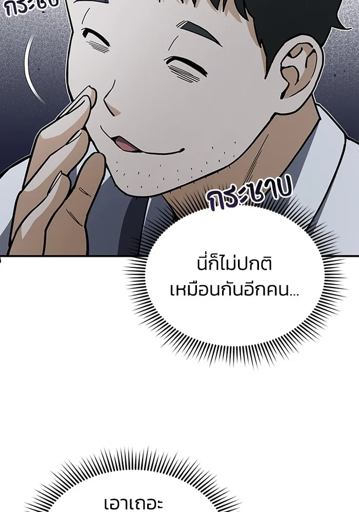 Genius of the Unique Lineage อัจฉริยะนอกคอก ตอนที่ 60 หน้า 15