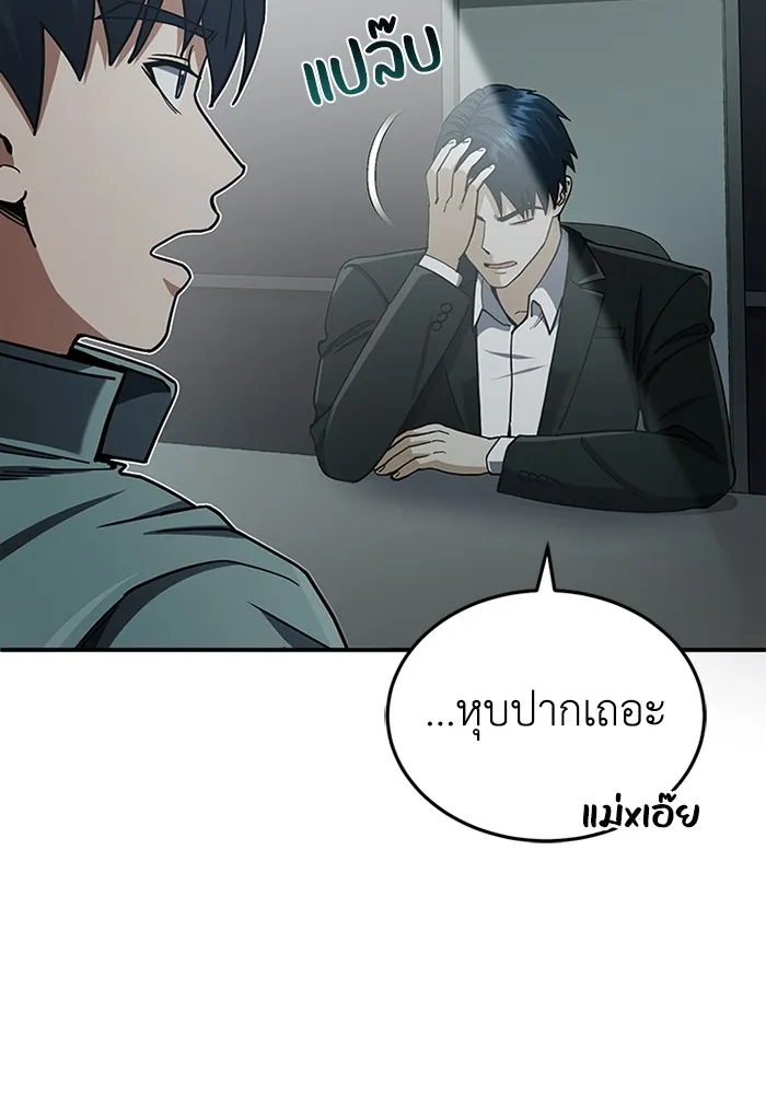 Genius of the Unique Lineage อัจฉริยะนอกคอก ตอนที่ 60 หน้า 22