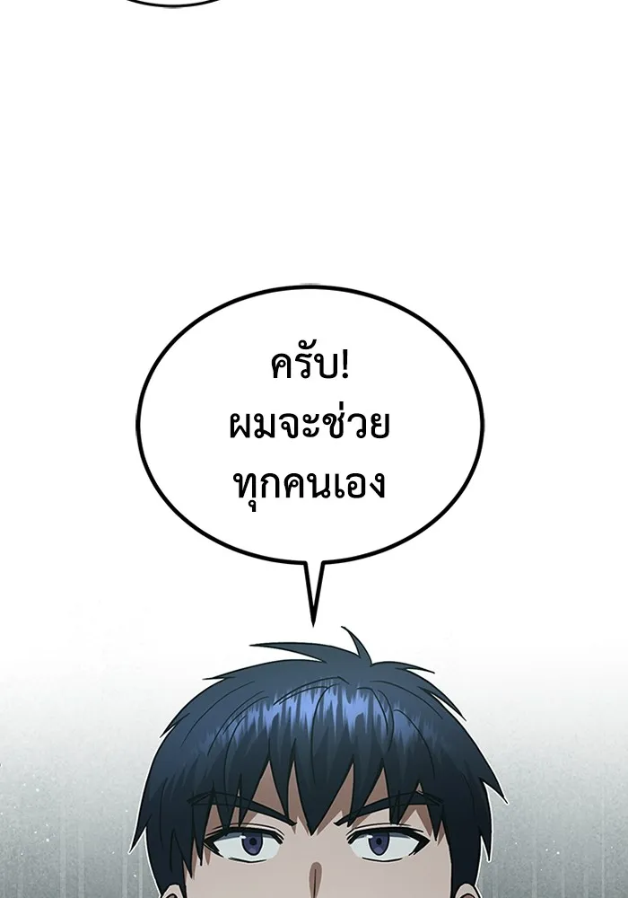 Genius of the Unique Lineage อัจฉริยะนอกคอก ตอนที่ 60 หน้า 25