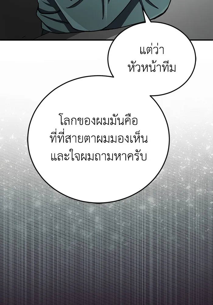 Genius of the Unique Lineage อัจฉริยะนอกคอก ตอนที่ 60 หน้า 30