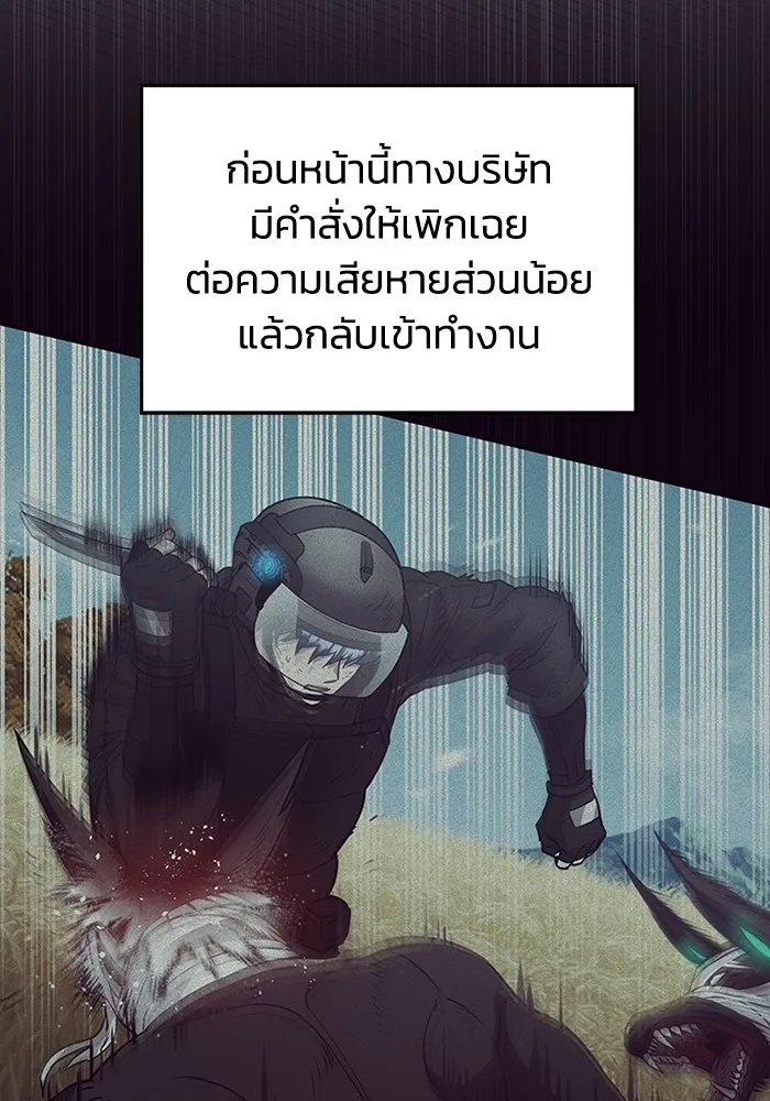 Genius of the Unique Lineage อัจฉริยะนอกคอก ตอนที่ 60 หน้า 31