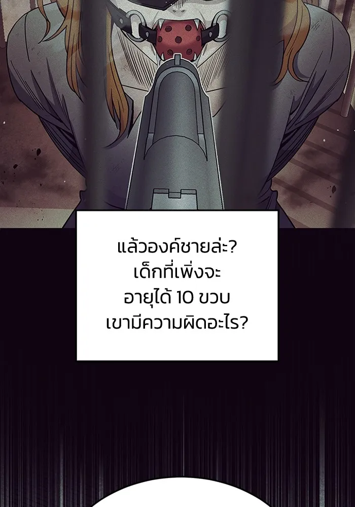 Genius of the Unique Lineage อัจฉริยะนอกคอก ตอนที่ 60 หน้า 34