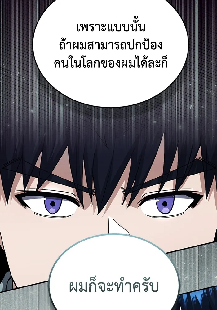 Genius of the Unique Lineage อัจฉริยะนอกคอก ตอนที่ 60 หน้า 35