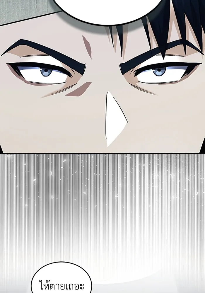 Genius of the Unique Lineage อัจฉริยะนอกคอก ตอนที่ 60 หน้า 36