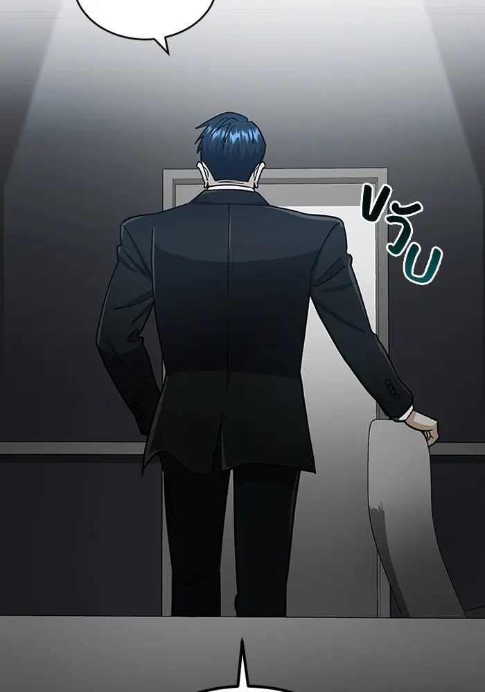 Genius of the Unique Lineage อัจฉริยะนอกคอก ตอนที่ 60 หน้า 37