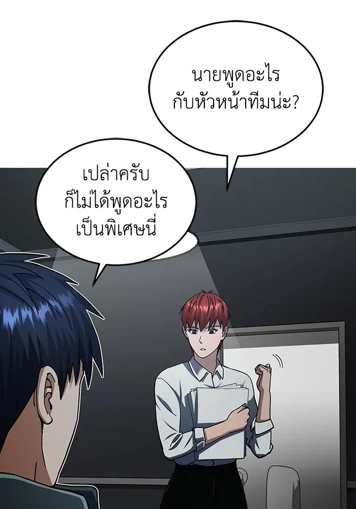 Genius of the Unique Lineage อัจฉริยะนอกคอก ตอนที่ 60 หน้า 40