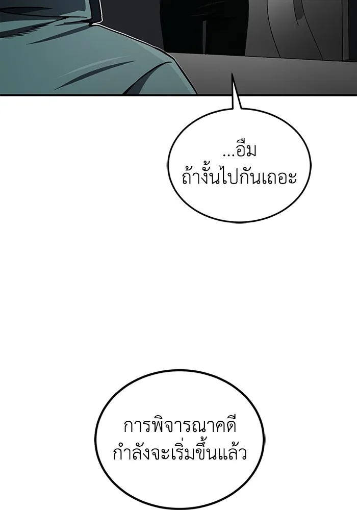 Genius of the Unique Lineage อัจฉริยะนอกคอก ตอนที่ 60 หน้า 41